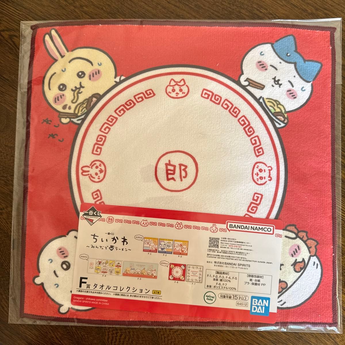 ちいかわ 一番くじ F賞 ハチワレ タオル うさぎ|Yahoo!フリマ ちいかわ 一番くじ F賞 ハチワレ タオル うさぎ|Yahoo!フリマ