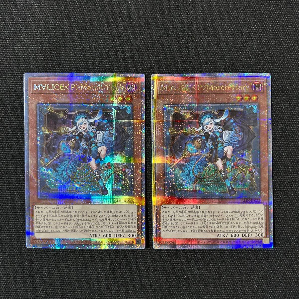 2024年冬【法人向けお歳暮】 遊戯王 M∀LICE<P>March Hare マリスマーチヘア 25th 2枚セット 遊戯王OCG デュエルモンスターズ