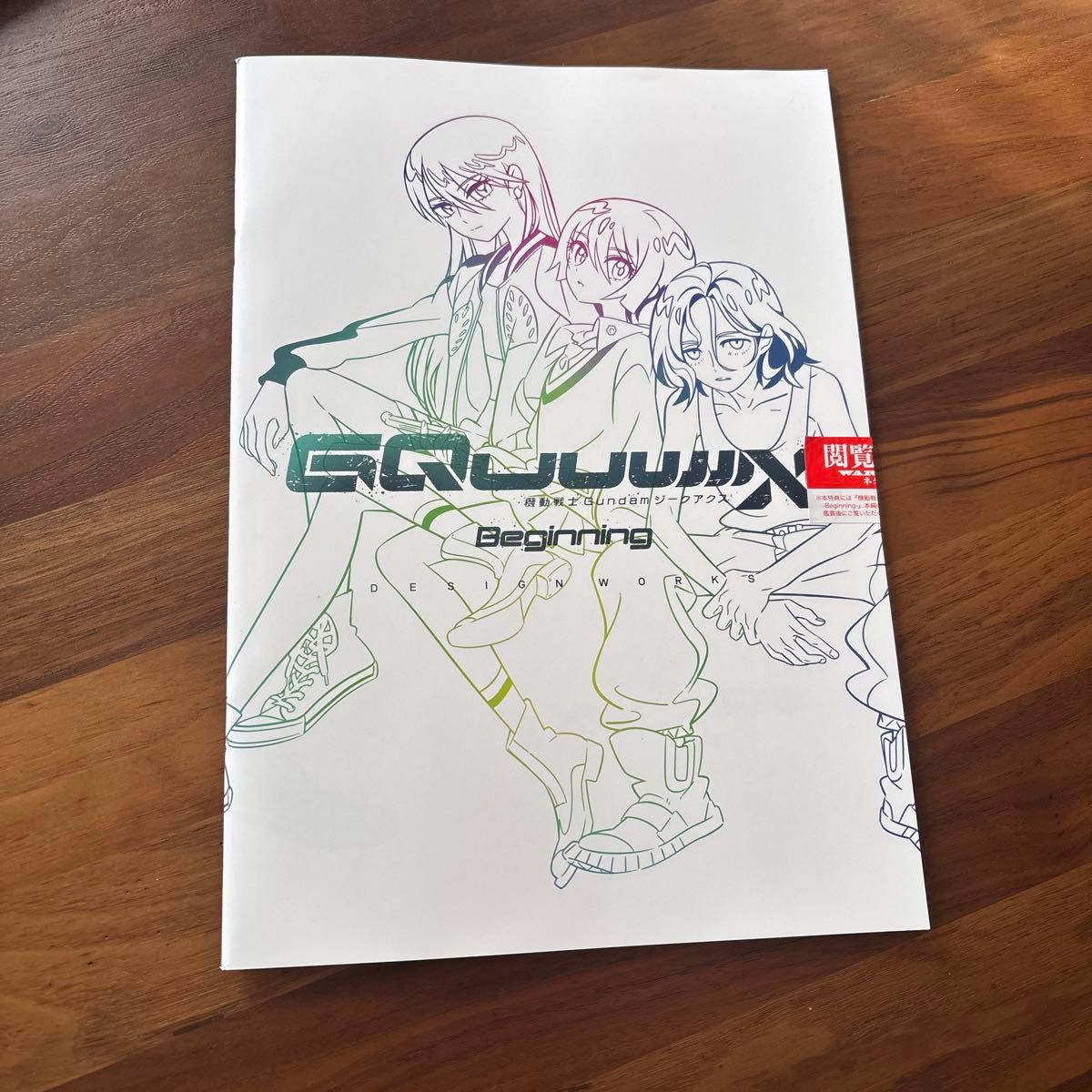 機動戦士ガンダム GQuuuuuuXジークアクス 2週目 入場者特典 機動戦士ガンダム GQuuuuuuXジークアクス 2週目 入場者特典