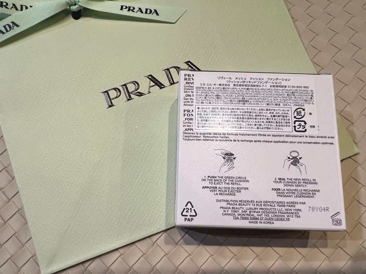 ノアリ様専用 プラダ メッシュ クッション LN5 ニュートラル ノアリ様専用 プラダ メッシュ クッション LN5 ニュートラル