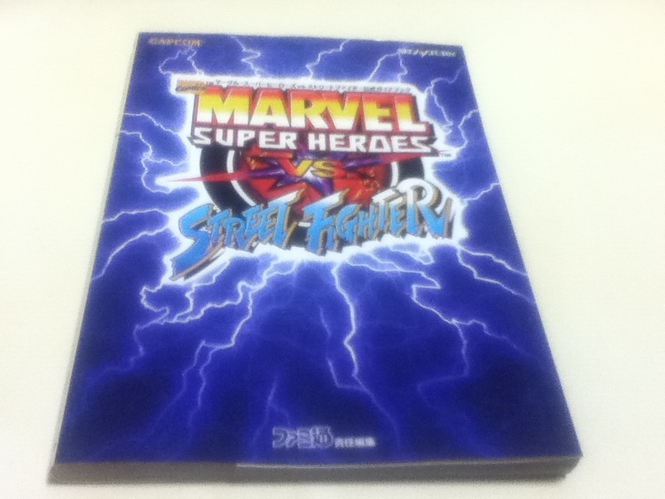 ヤフオク Ss攻略本 マーヴル スーパーヒーローズvs スト ヤフオク Ss攻略本 マーヴル スーパーヒーローズvs スト