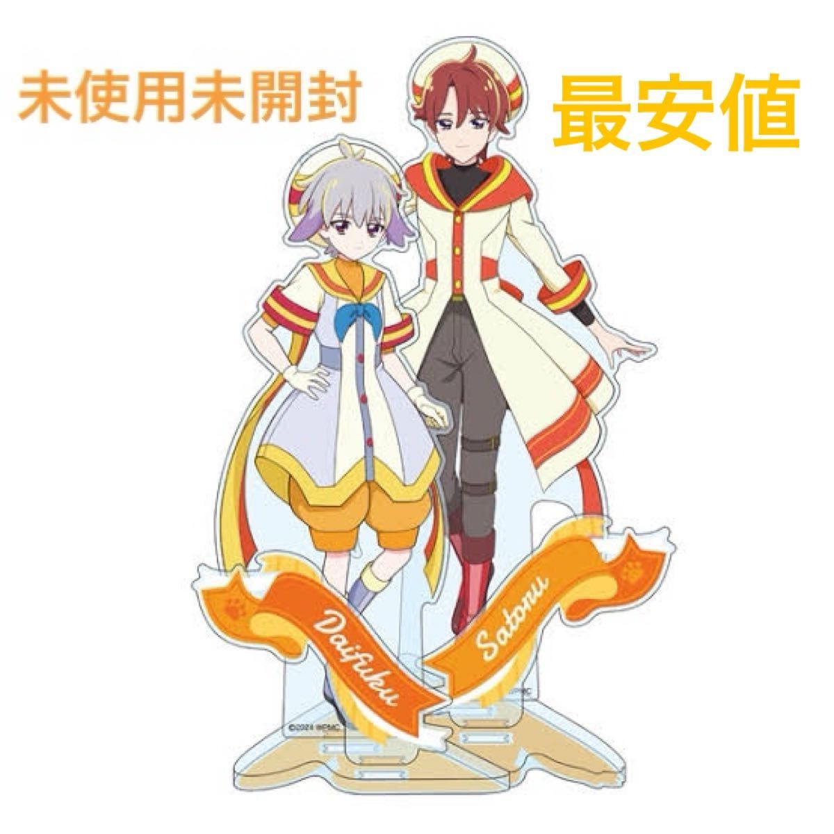 わんだふるぷりきゅあ!ざ・むーびー 兎山大福 アクリルスタンド わんだふるぷりきゅあ!ざ・むーびー 兎山大福 アクリルスタンド