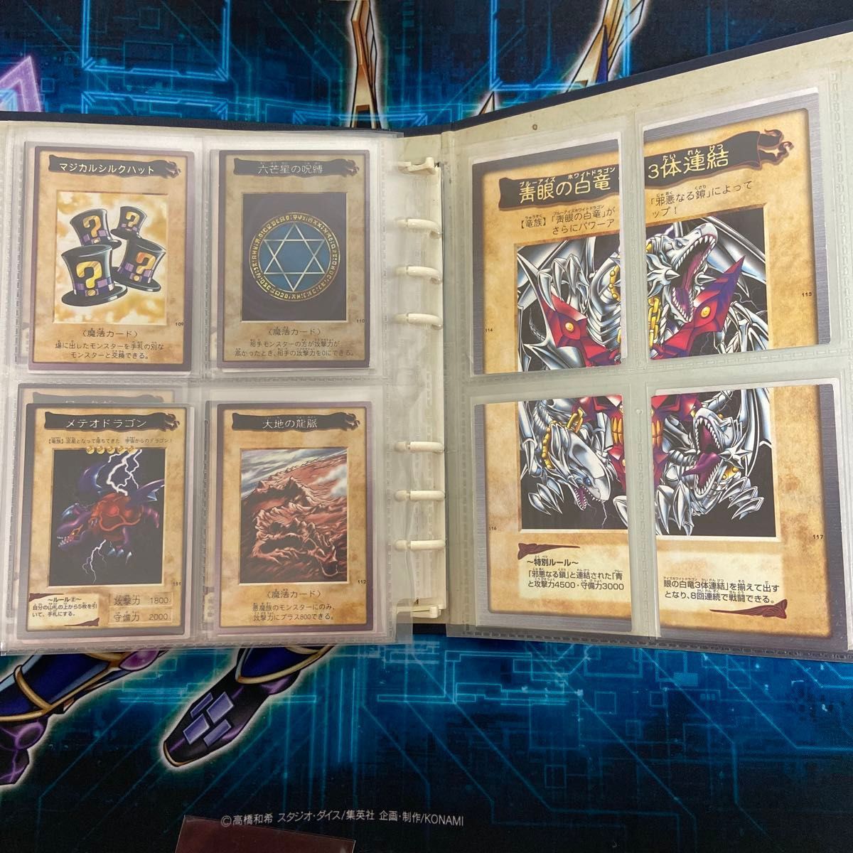 美品 遊戯王 バンダイ カードダス 全118枚 フルコンプ+TA2 119枚 美品 遊戯王 バンダイ カードダス 全118枚 フルコンプ+TA2 119枚