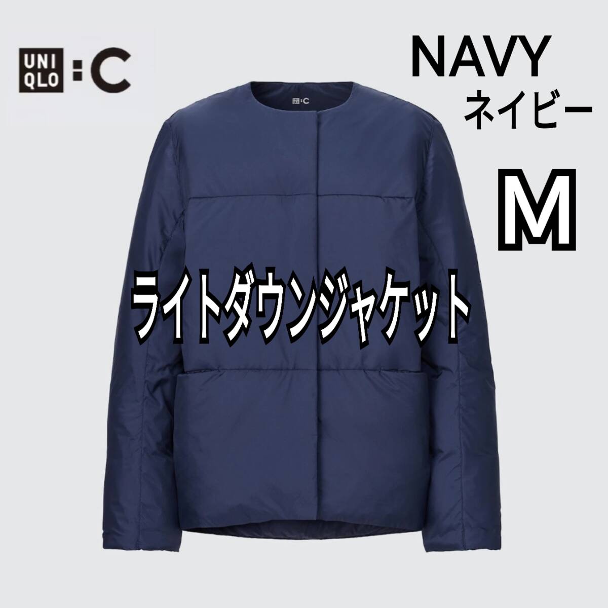 UNIQLO C ユニクロシー ライトダウンジャケット S ネイビー UNIQLO C ユニクロシー ライトダウンジャケット S ネイビー
