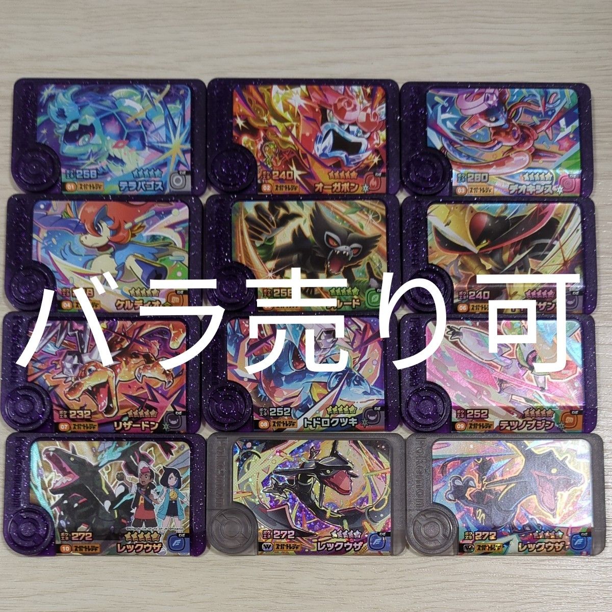 バラ売り可 ポケモンフレンダ 第3弾 スーパートレジャー 12枚 バラ売り可 ポケモンフレンダ 第3弾 スーパートレジャー 12枚