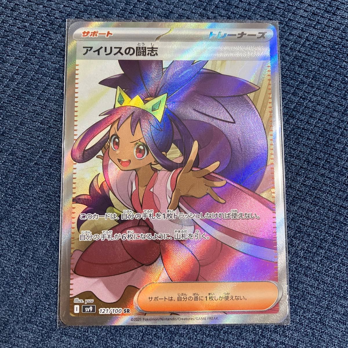 ポケモンカード バトルパートナーズ SR アイリスの闘志 ポケモン ポケモンカード バトルパートナーズ SR アイリスの闘志 ポケモン