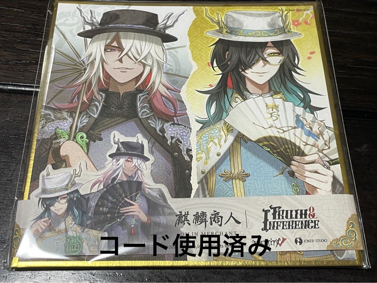 第五人格 6周年 オフラインパック 白黒無常 麒麟 まとめ売り 第五人格 6周年 オフラインパック 白黒無常 麒麟 まとめ売り