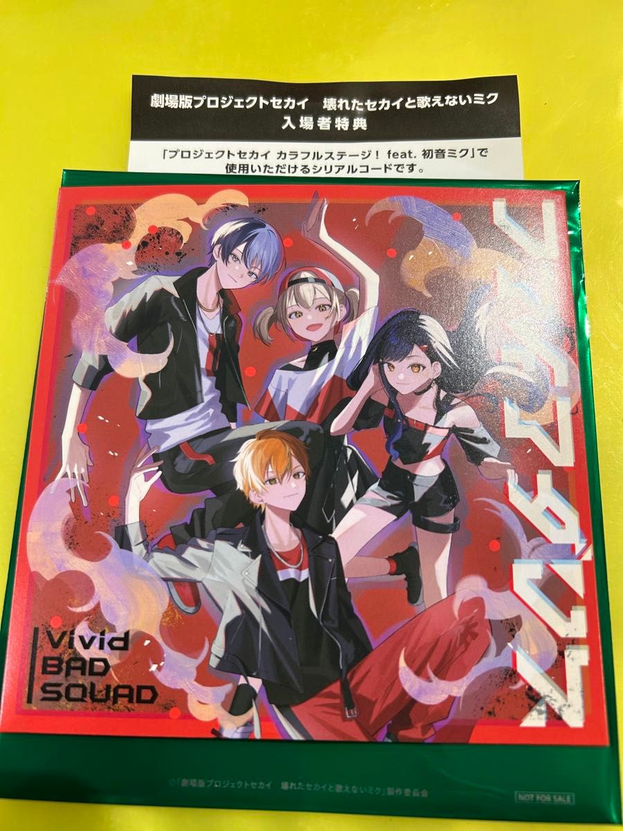 劇場版 プロセカ 入場者特典 CD 映画 ビビバス|Yahoo!フリマ 劇場版 プロセカ 入場者特典 CD 映画 ビビバス|Yahoo!フリマ