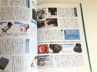 「GERMAN CARS 2011年11月号 Vol.117 愛車に一生乗り続けるための とことんメンテ/500E E500の400万円の作業内容公公開」状態良好_画像7
