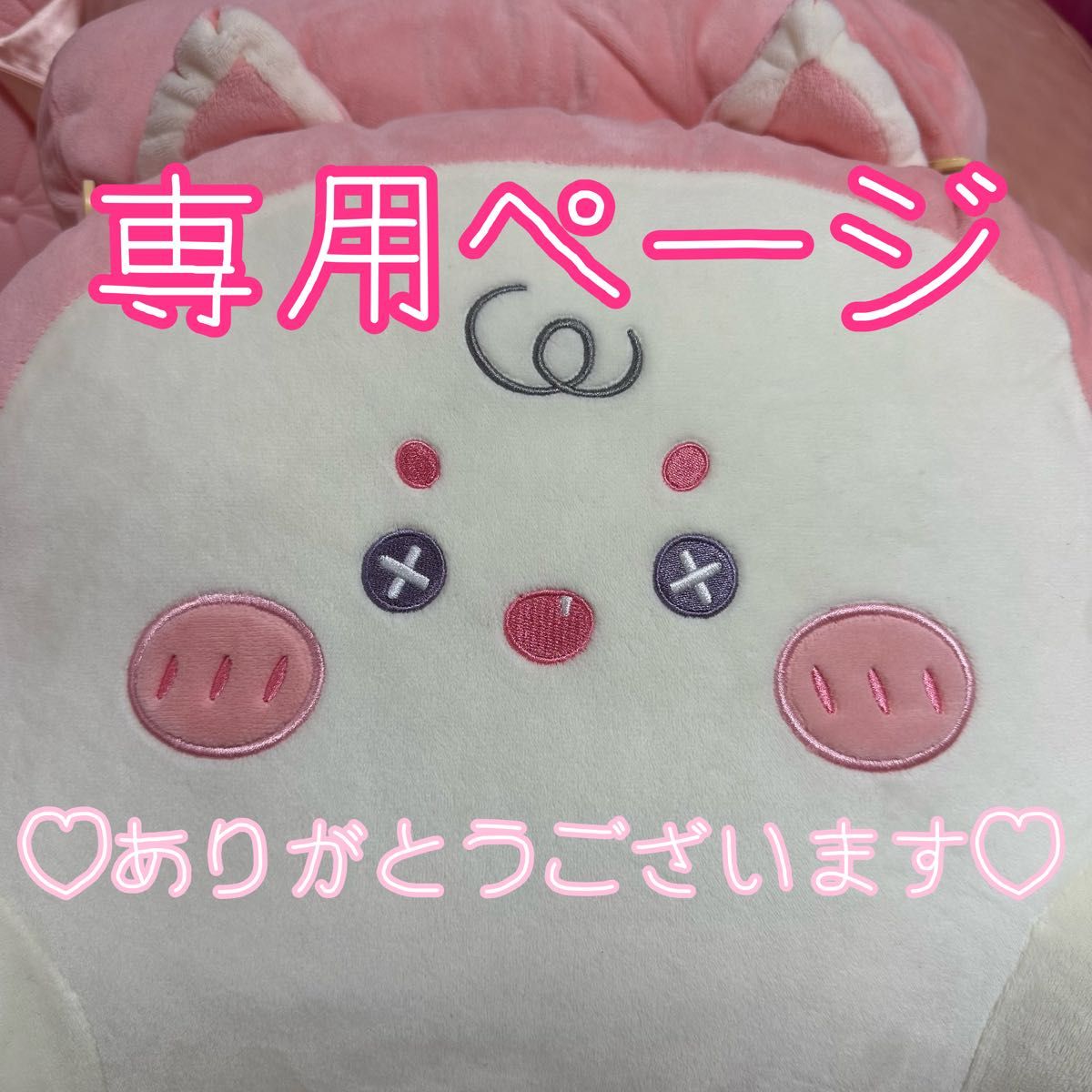 おまとめ専用ページ|Yahoo!フリマ(旧PayPayフリマ) おまとめ専用ページ|Yahoo!フリマ(旧PayPayフリマ)