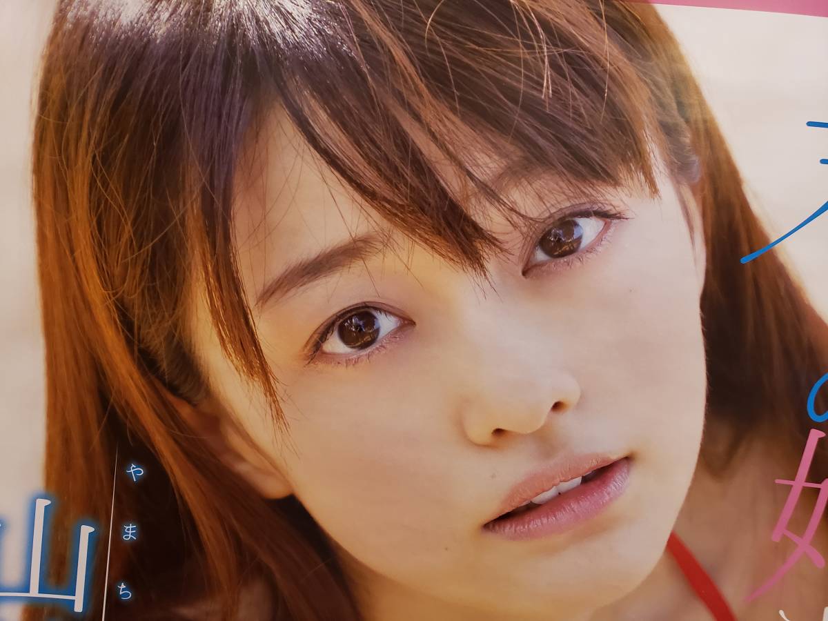 最大90%OFFクーポン 山地まり 君との始まり fawe.org