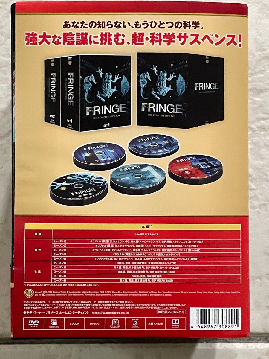 FRINGE/フリンジ DVD全巻セット (50枚組) FRINGE/フリンジ DVD全巻セット (50枚組)