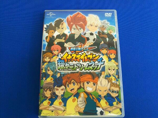 ヤフオク Dvd 劇場公開アニメ イナズマイレブン 超次元ド