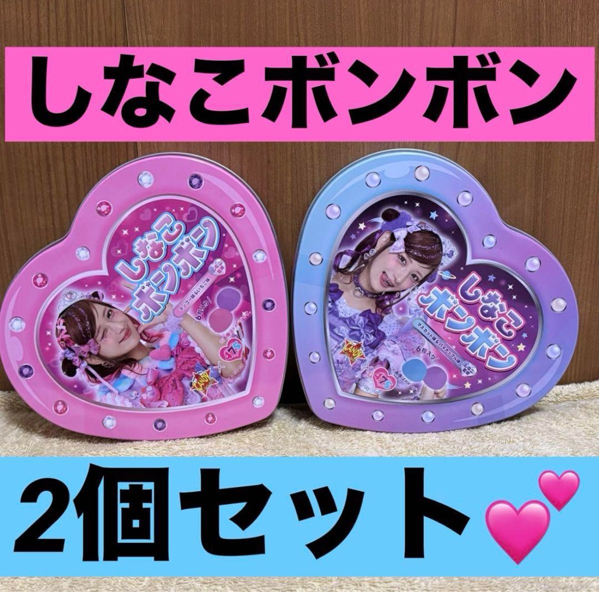 しなこボンボン 2個セット ボンボン ベビタピ 飴|Yahoo!フリマ しなこボンボン 2個セット ボンボン ベビタピ 飴|Yahoo!フリマ