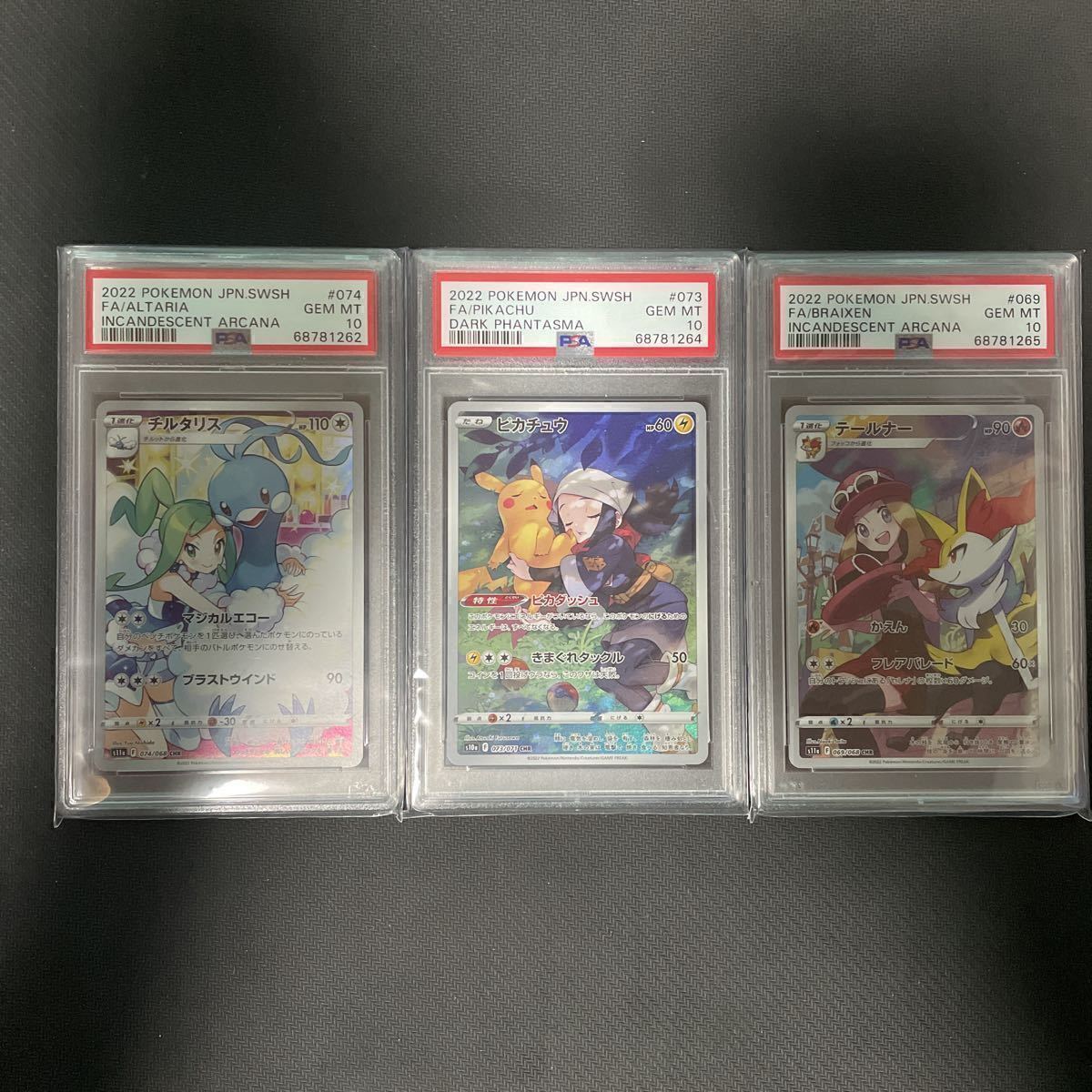 PSA10/チルタリス CHR/ピカチュウ CHR/テールナー CHR/3種セット PSA10/チルタリス CHR/ピカチュウ CHR/テールナー CHR/3種セット