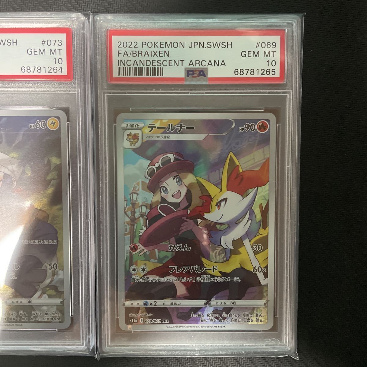 PSA10/チルタリス CHR/ピカチュウ CHR/テールナー CHR/3種セット PSA10/チルタリス CHR/ピカチュウ CHR/テールナー CHR/3種セット