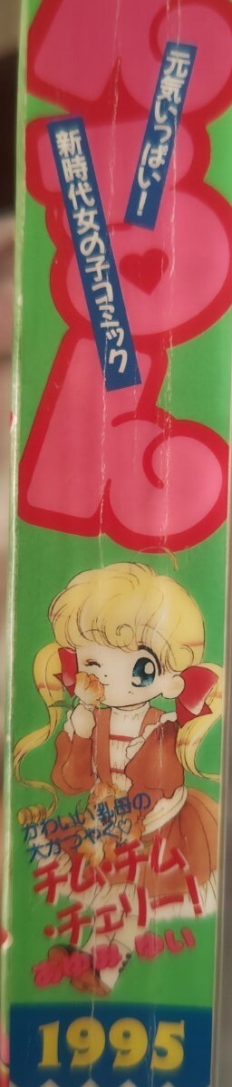 るんるん 1995年(平成7年)3月号 講談社 なかよしのゆかいな妹雑誌 武内直子 美少女戦士セーラームーン外伝 ちびうさ絵日記(なかよし)|売買されたオークション情報、Yahoo!オークション(旧ヤフオク!) の商品情報をアーカイブ公開 - オークファン(aucfan.com) るんるん 1995年(平成7年)3月号 講談社 なかよしのゆかいな妹雑誌 武内直子 美少女戦士セーラームーン外伝 ちびうさ絵日記(なかよし)|売買されたオークション情報、Yahoo!オークション(旧ヤフオク!) の商品情報をアーカイブ公開 - オークファン(aucfan.com)