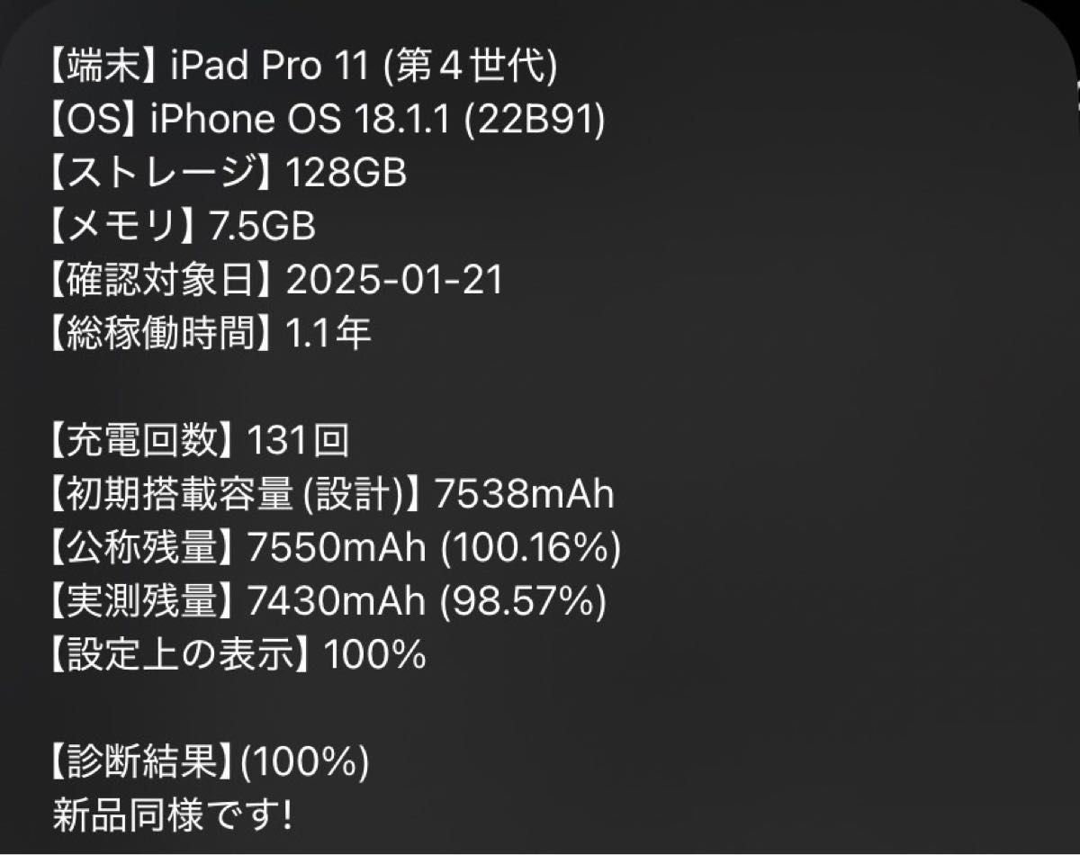 Apple iPad Pro 11インチ 128GB 第4世代 スペースグレイ 付属品 Apple iPad Pro 11インチ 128GB 第4世代 スペースグレイ 付属品
