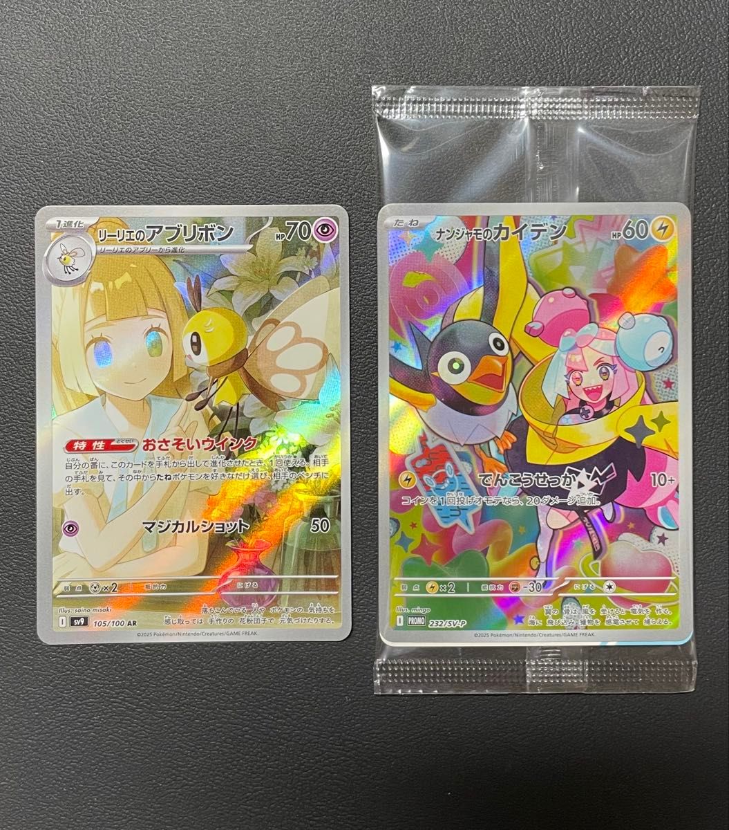 ポケモンカード バトルパートナーズ リーリエのアブリボン AR ポケモンカード バトルパートナーズ リーリエのアブリボン AR