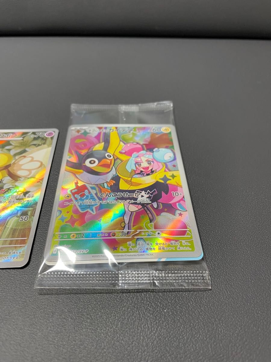 ポケモンカード バトルパートナーズ リーリエのアブリボン AR ポケモンカード バトルパートナーズ リーリエのアブリボン AR