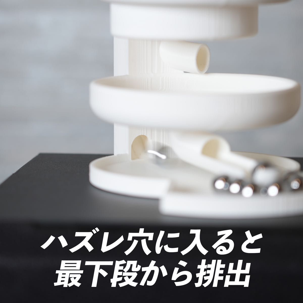 ミニ3段クルーン 通常パチンコ玉11mm付属 抽選機 三段クルーン ミニ3段クルーン 通常パチンコ玉11mm付属 抽選機 三段クルーン