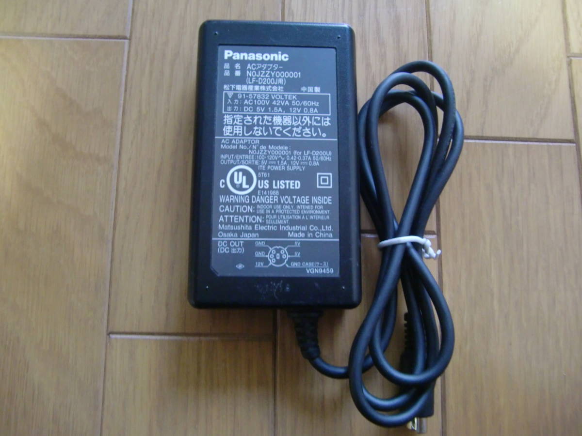 Panasonic ACアダプター　jzzy　５V 1.5A（12V 0.8A）　送料520円　返品可　美品_画像1