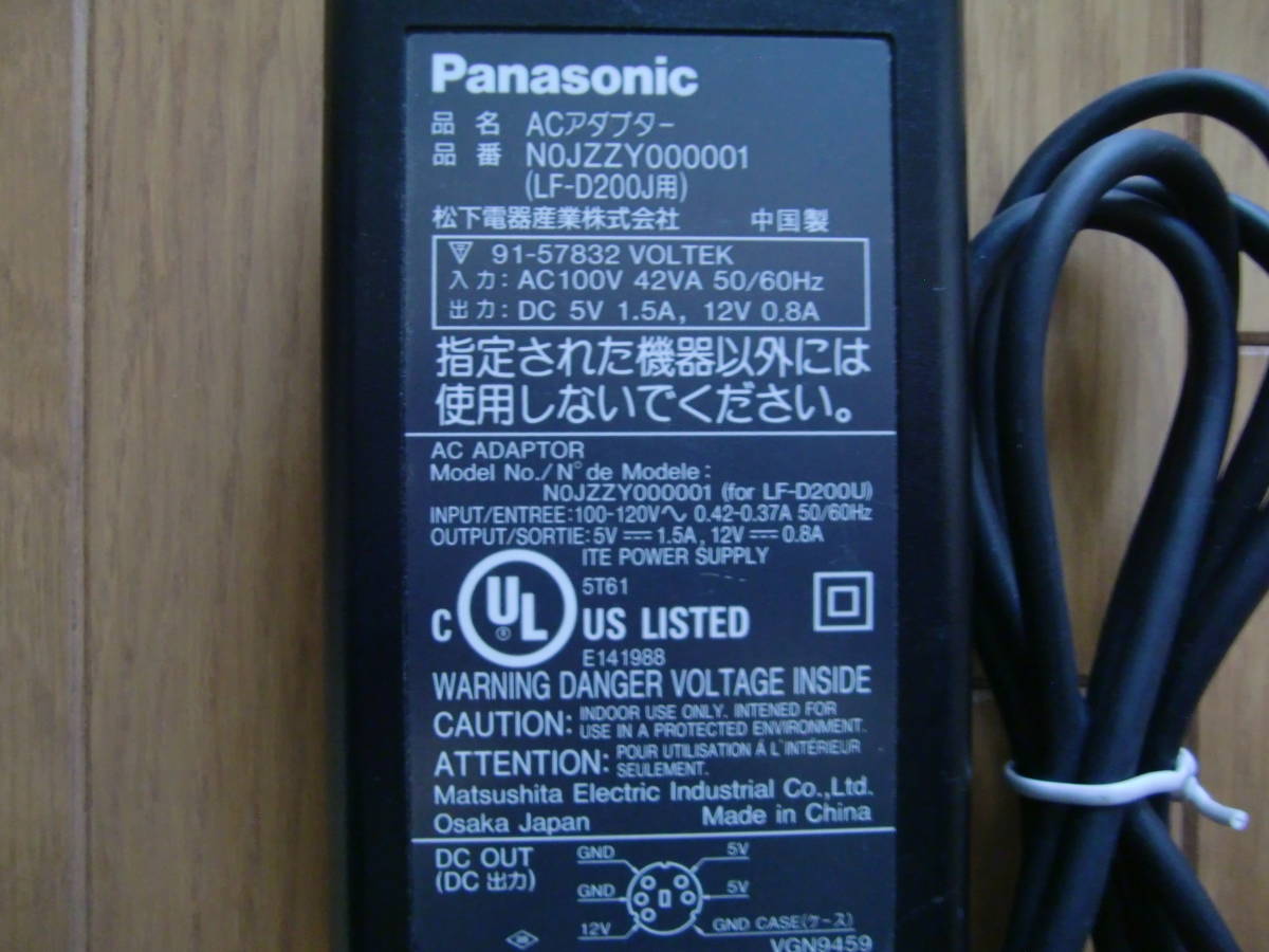 Panasonic ACアダプター　jzzy　５V 1.5A（12V 0.8A）　送料520円　返品可　美品_画像2
