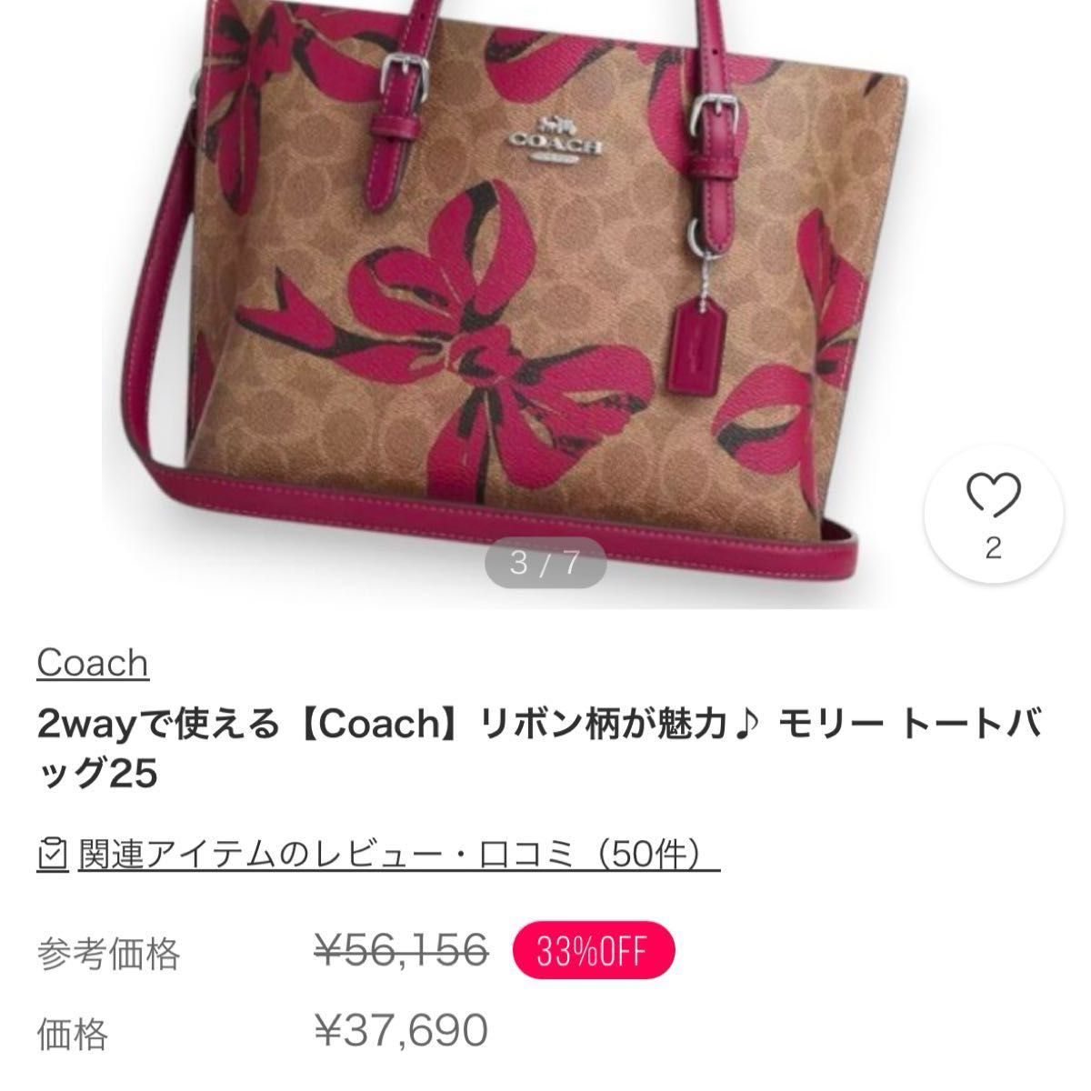 新品未使用 2025新作 COACH コーチ 2wayで使えるリボン柄が魅力 新品未使用 2025新作 COACH コーチ 2wayで使えるリボン柄が魅力