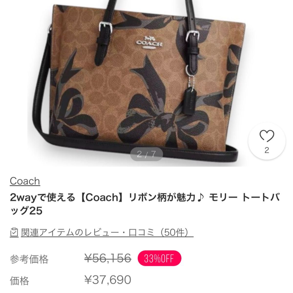 新品未使用 2025新作 COACH コーチ 2wayで使えるリボン柄が魅力 新品未使用 2025新作 COACH コーチ 2wayで使えるリボン柄が魅力