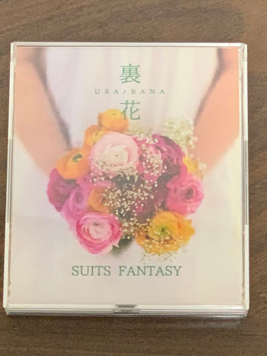 スーツファンタジー 「裏花」DVD スーツファンタジー 「裏花」DVD