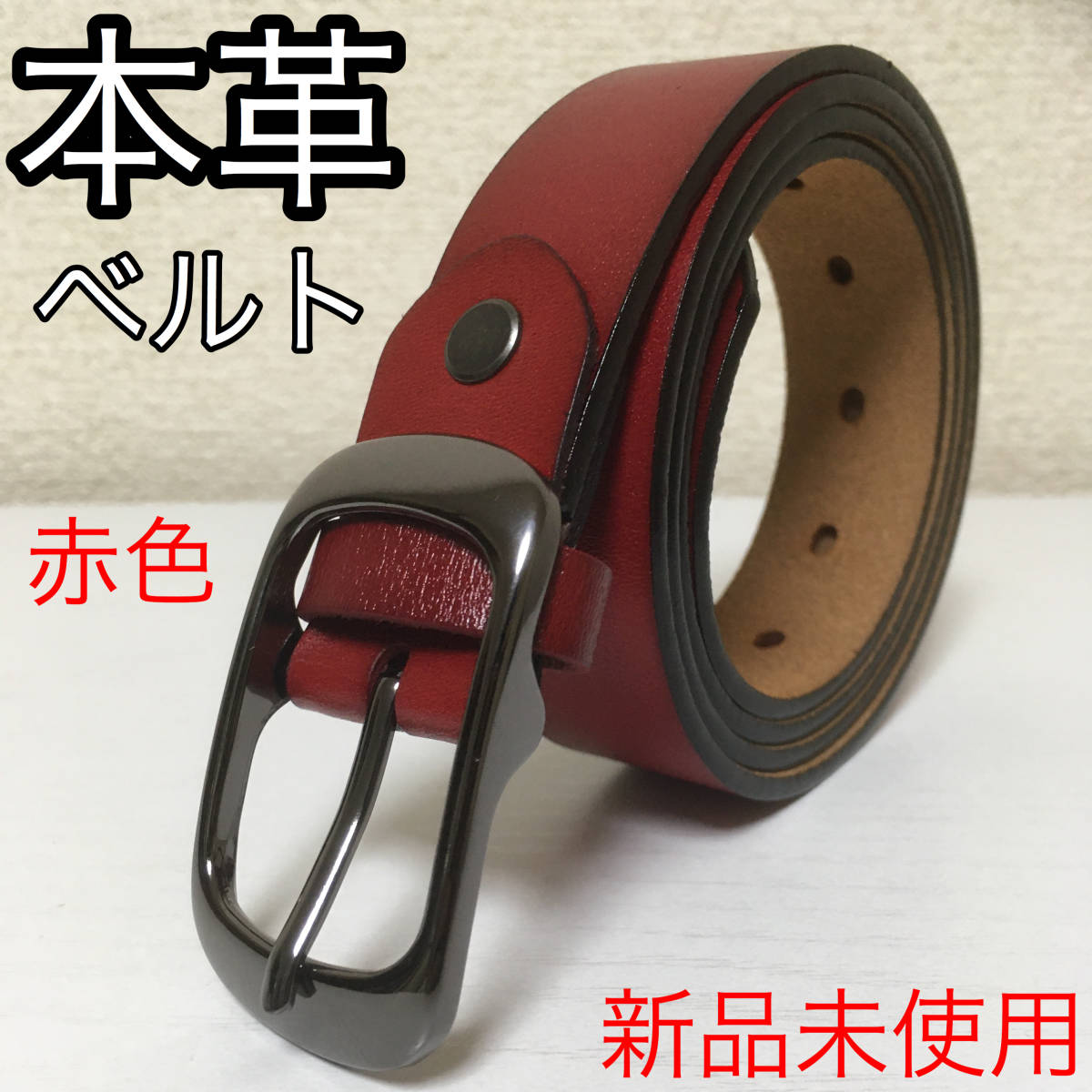 Paypayフリマ 本革ベルト 赤色 メンズ 学生 スーツ 新品未使用 Paypayフリマ 本革ベルト 赤色 メンズ 学生 スーツ 新品未使用
