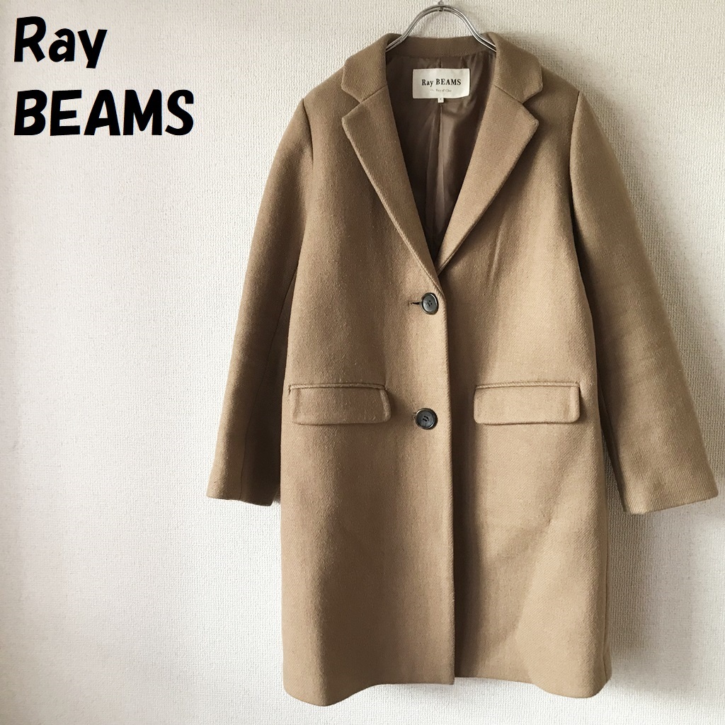 人気】Ray BEAMS/レイビームス チェスターコート ベージュ サイズ1