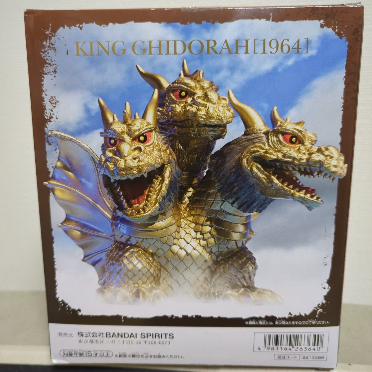 東宝怪獣シリーズ 鎮座獣 キングギドラ(1964) 新品未開封品 東宝怪獣シリーズ 鎮座獣 キングギドラ(1964) 新品未開封品