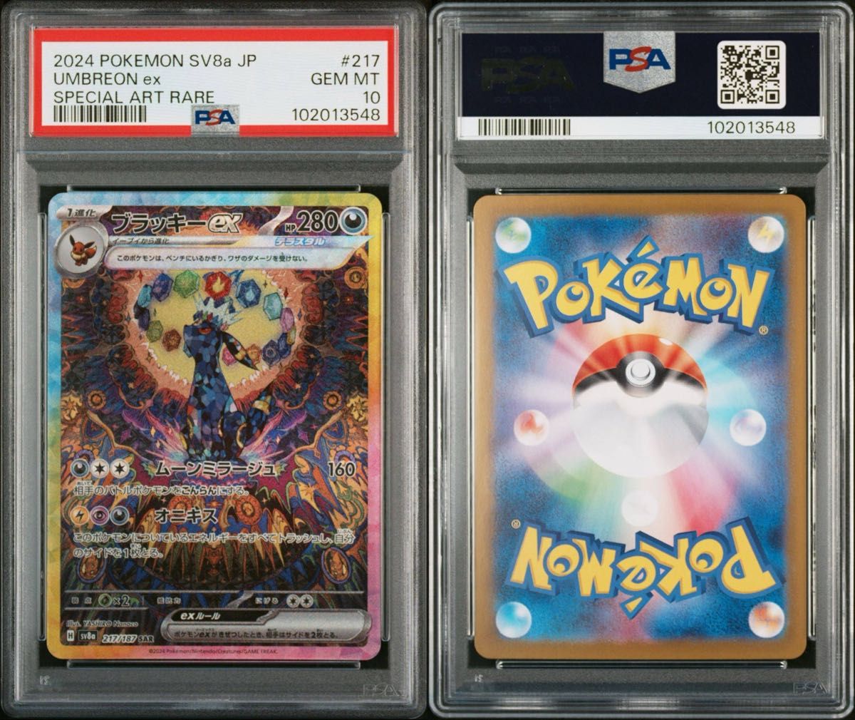 PSA10連番】ポケモンカードゲーム テラスタルフェスex PSA10連番】ポケモンカードゲーム テラスタルフェスex