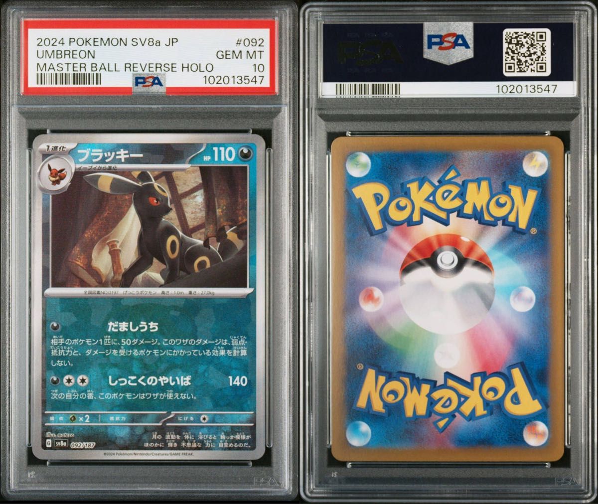 PSA10連番】ポケモンカードゲーム テラスタルフェスex PSA10連番】ポケモンカードゲーム テラスタルフェスex