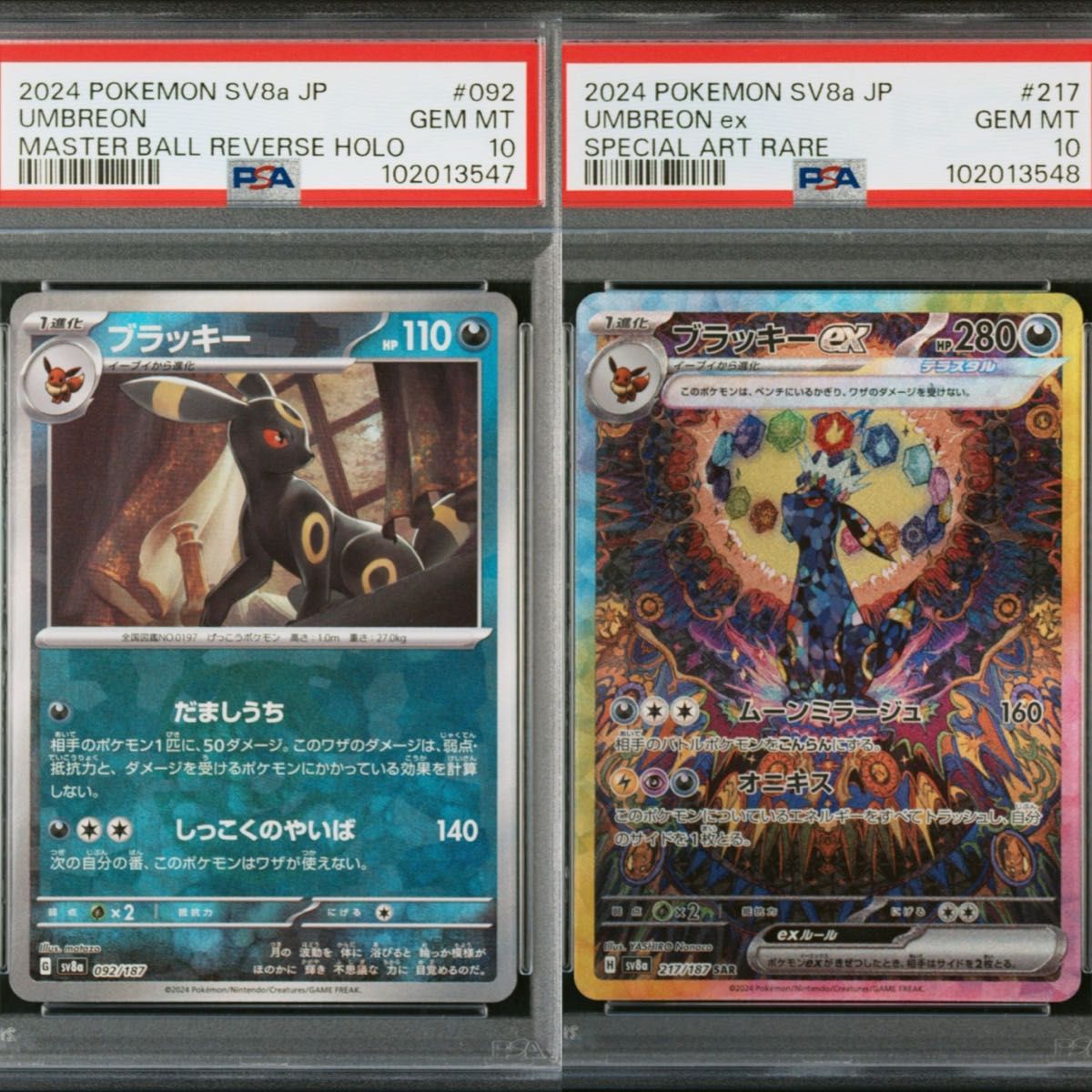 PSA10連番】ポケモンカードゲーム テラスタルフェスex PSA10連番】ポケモンカードゲーム テラスタルフェスex