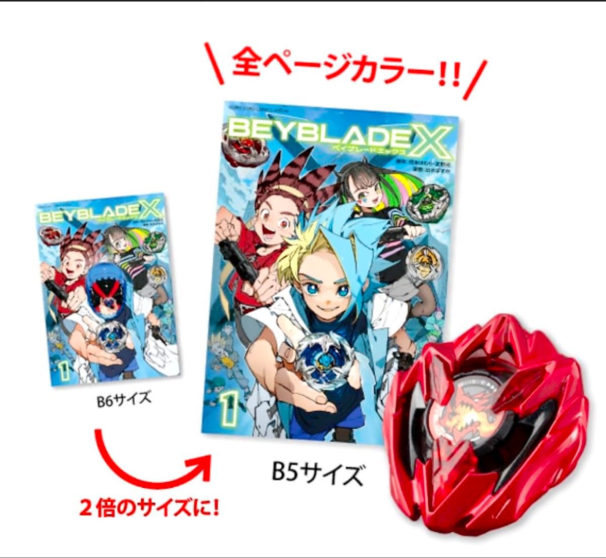 ベイブレードX ドランバスター1-60A メタルコート レッド 限定品 ベイブレードX ドランバスター1-60A メタルコート レッド 限定品