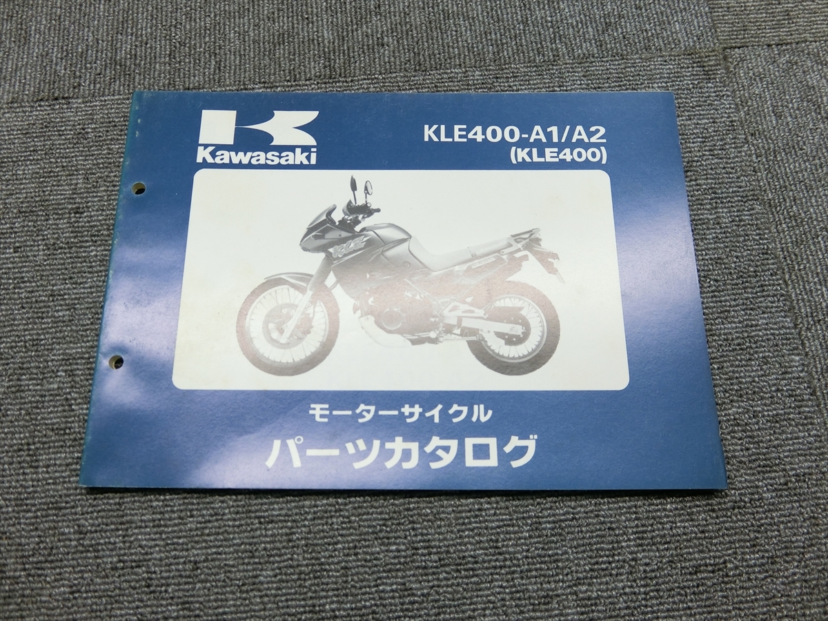 カワサキ KLE400 KLE400-A1/A2 純正 パーツカタログ 説明書 マニュアル_画像1