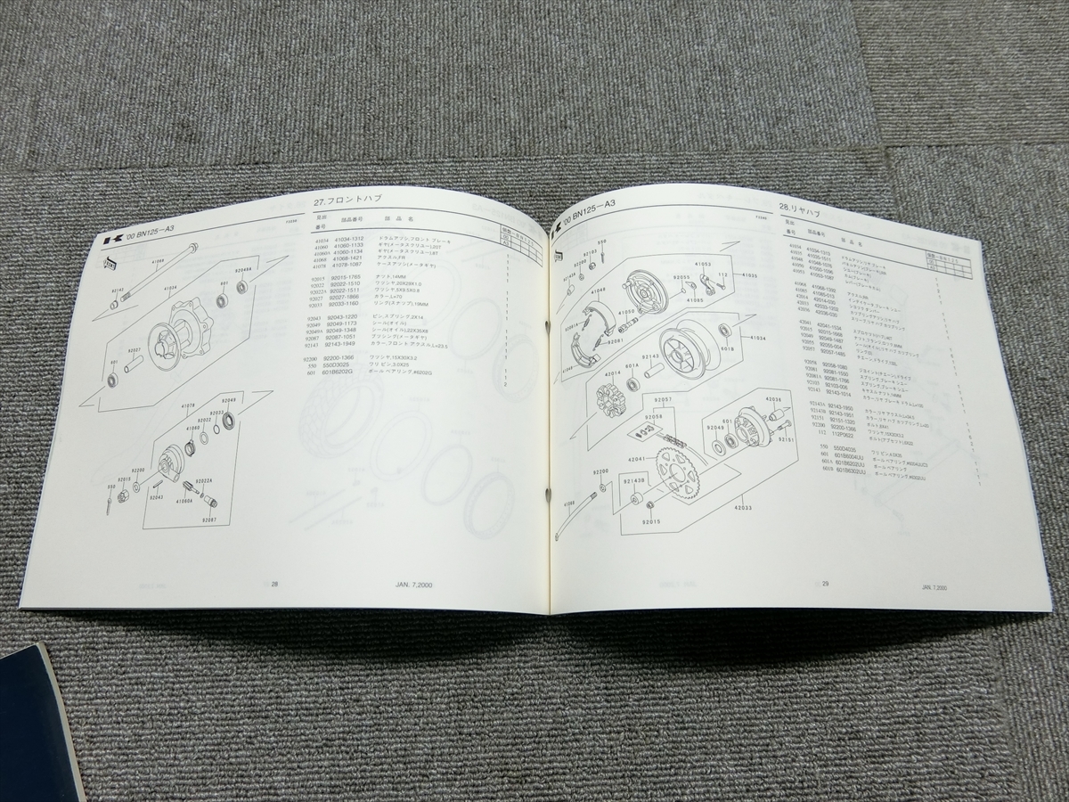 カワサキ エリミネーター 125 BN125-A3 純正 パーツカタログ 説明書 マニュアル_画像3
