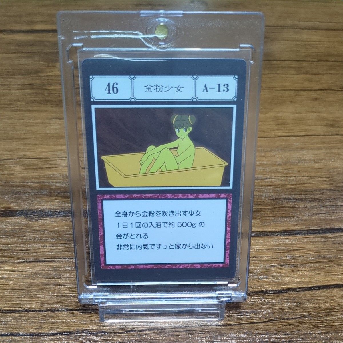 ハンターハンター 一番くじ J賞 一坪の密林 きまぐれ魔人 金粉 ハンターハンター 一番くじ J賞 一坪の密林 きまぐれ魔人 金粉