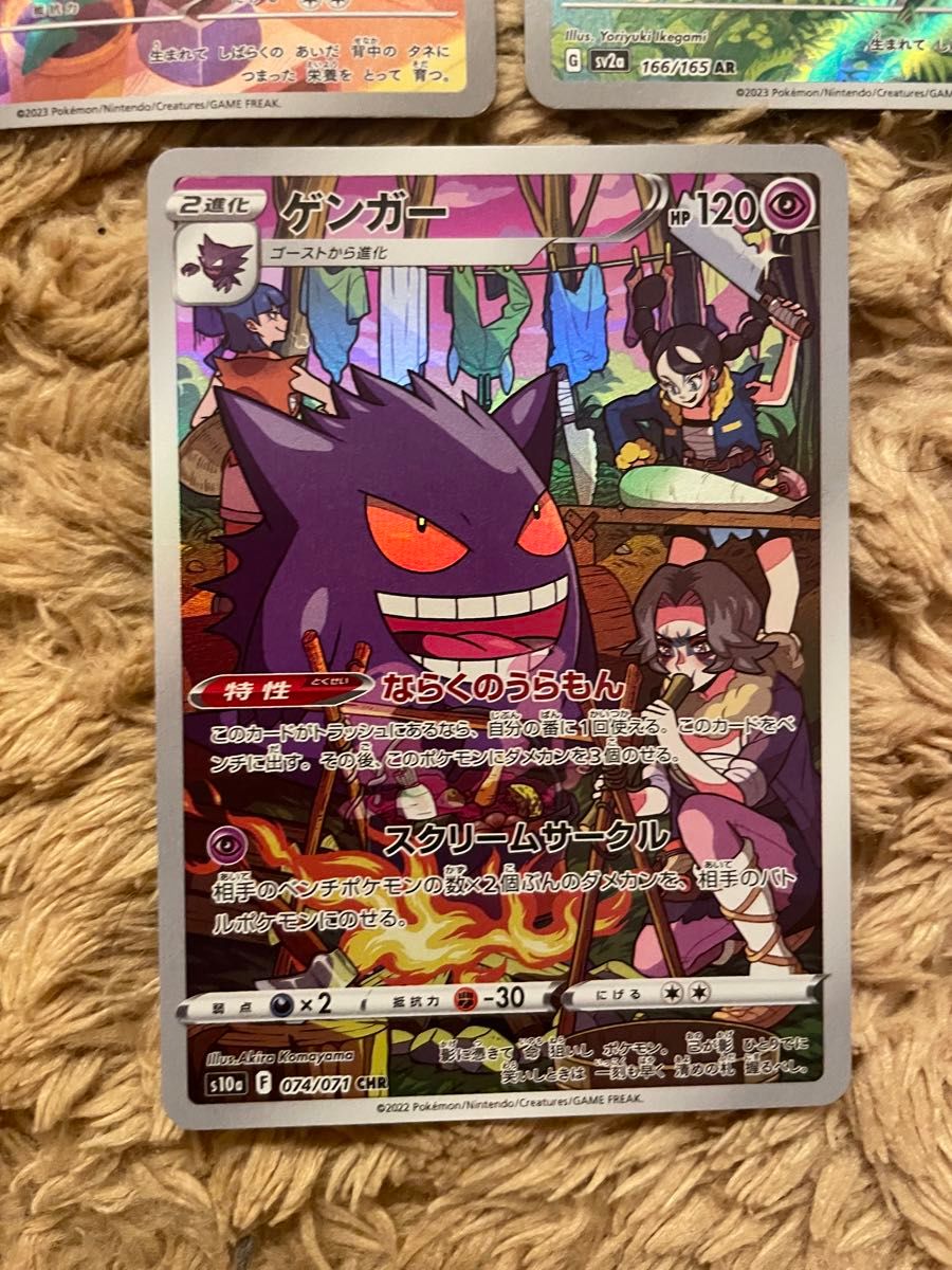 AR CHR 500枚 おまけフシギダネAR AR CHR 500枚 おまけフシギダネAR