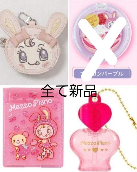 新品 pium メゾピアノ ベリエちゃん ポーチ チャーム ベビー 新品 pium メゾピアノ ベリエちゃん ポーチ チャーム ベビー