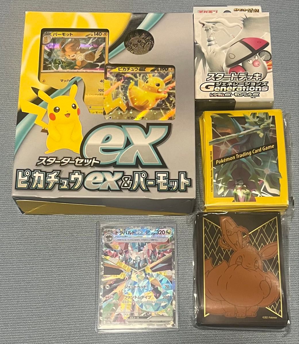 ポケモンカード ドラパルトex SAR ピカチュウスターターセット ポケモンカード ドラパルトex SAR ピカチュウスターターセット