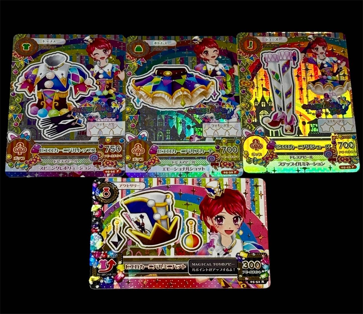 アイカツ アイカツカード アイドルカツドウ 一ノ瀬かえで ピエロ アイカツ アイカツカード アイドルカツドウ 一ノ瀬かえで ピエロ