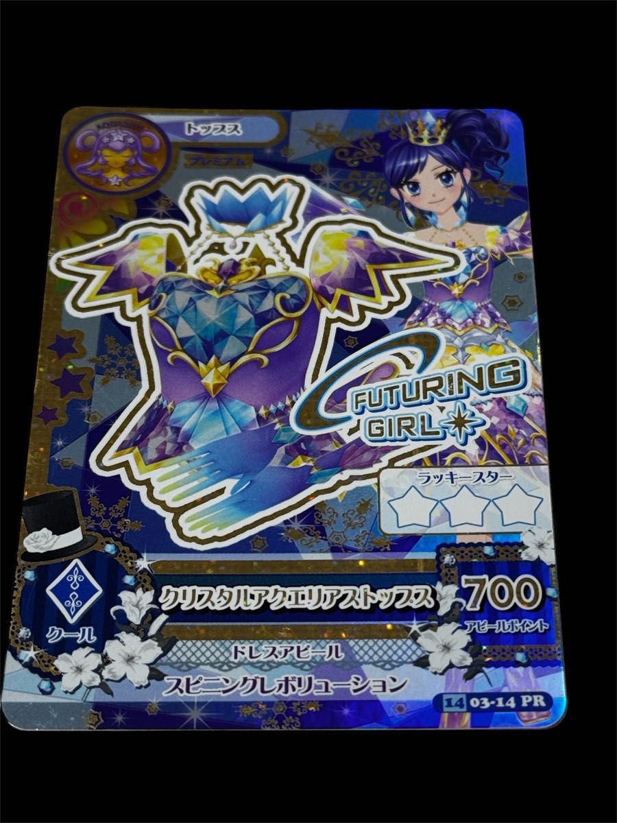 アイカツ アイカツカード クリスタルアクエリアス 天の川 アイカツ アイカツカード クリスタルアクエリアス 天の川