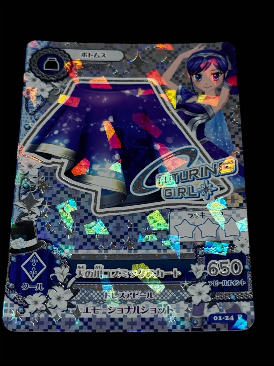 アイカツ アイカツカード クリスタルアクエリアス 天の川 アイカツ アイカツカード クリスタルアクエリアス 天の川