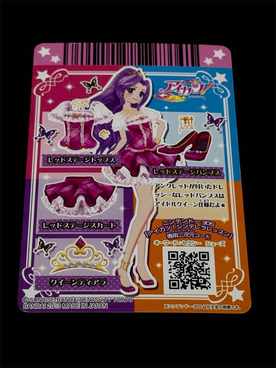 アイカツ アイカツカード 神崎美月 レッドステージトップス アイカツ アイカツカード 神崎美月 レッドステージトップス