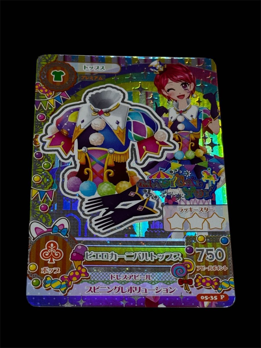 アイカツ アイカツカード アイドルカツドウ 一ノ瀬かえで ピエロ アイカツ アイカツカード アイドルカツドウ 一ノ瀬かえで ピエロ