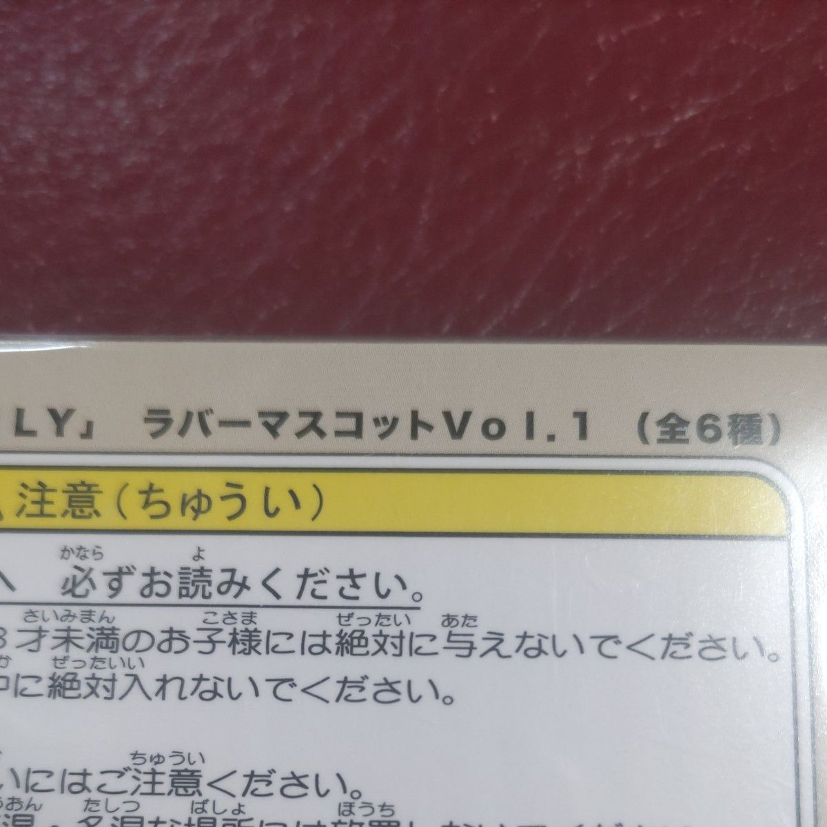 SPY×FAMILY  ラバーマスコットVol.1