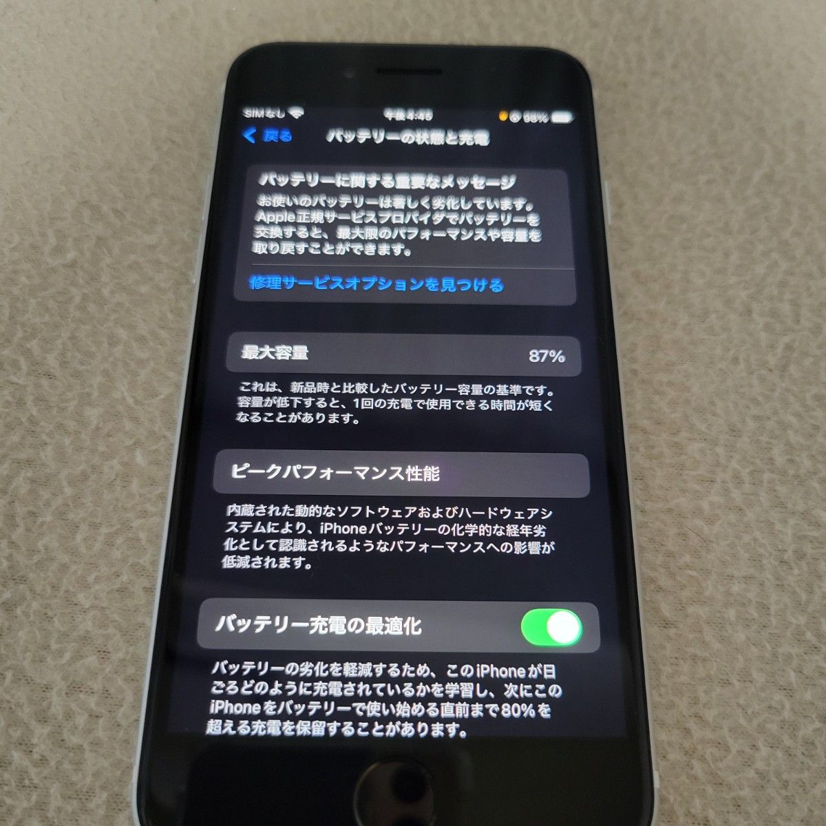 iPhone SE 2 64GB SIMフリー ホワイト 画面に傷あり